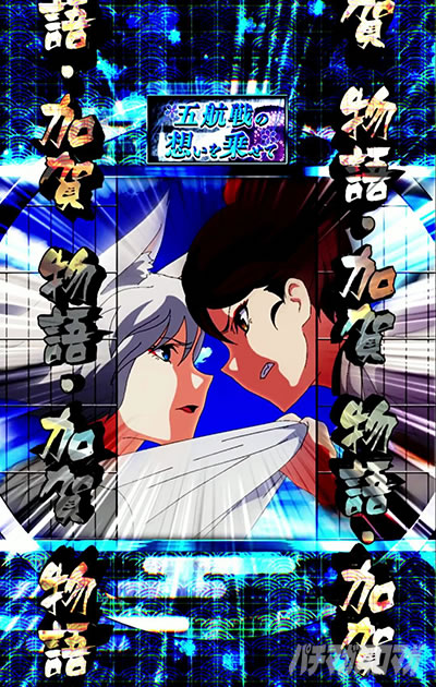 e アズールレーン2 THE ANIMATION 超次元　VS加賀